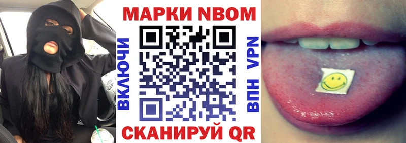 Марки 25I-NBOMe 1500мкг  Купить  Пролетарск 