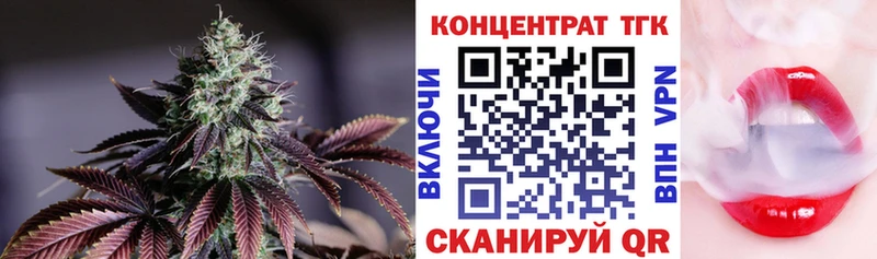 ТГК концентрат  Купить закладки  Пролетарск 